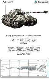 Sd.Kfz.182 King Tiger. Side fenders 1:35