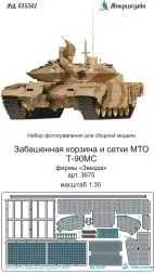 T-90MS Grilles set and rear basket 1:35