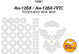 An-12 mask for Roden 1:72