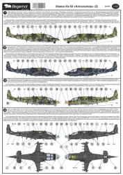 Kamov Ka-52 Alligator - part 2 1:48
