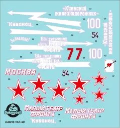 Yak-9B/D on the front line 1944-1945 1:48