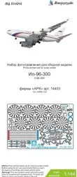 Il-96-300 P.E. set for ARK 1:144