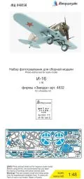 I-16 typ 5 P.E. set for Zvezda 1:48