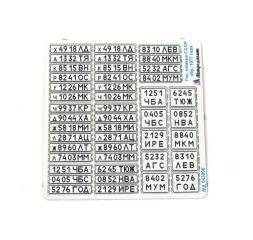 USSR car license plate v. 1977 1:43