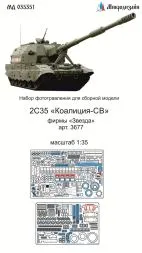 2S35 "Koalitsiya-SV" P.E. set for Zvezda 1:35