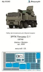 Pantsir-S1 mesh set for Zvezda 1:35