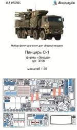 Pantsir-S1 P.E. set for Zvezda 1:35
