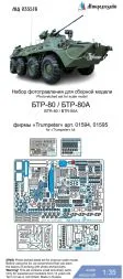 BTR-80 basic set for Trumpeter 1:35