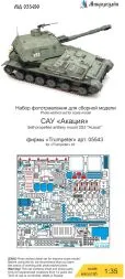 2S3 Akatsiya P.E. set for Trumpeter 1:35