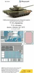 T-14 "Armata" P.E. set for Zvezda 1:35