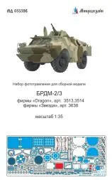 BRDM-2/3 P.E. set for Zvezda/Dragon 1:35