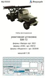 BM-13 "Katyusha" P.E. set 1:35