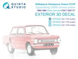 Typesetting USSR license plates 1980-1994 1:43