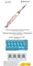 Launch vehicle "Soyuz" P.E. set for Zvezda 1:144