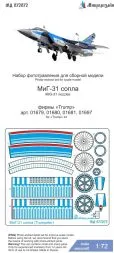 MiG-31 nozzle for Trumpeter 1:72