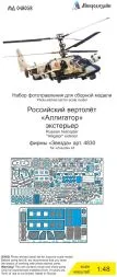 Ka-52 exterior set for Zvezda 1:48
