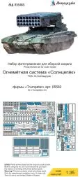 TOS-1A P.E. set for Trumpeter 1:35