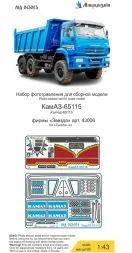 Kamaz-65115 P.E. set for Zvezda 1:43