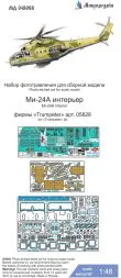 Mi-24A interior for Trumpeter 1:48