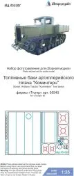 Artillery Tractor "Komintern' fuel tanks 1:35