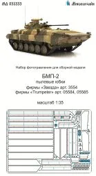 BMP-2 dust protect skirts 1:35