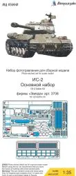 IS-2 P.E. base kit for Zvezda 1:35