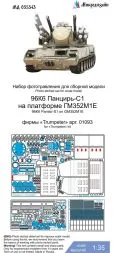 96K6 Pantsir-S1 on GM352M1E P.E. set 1:35