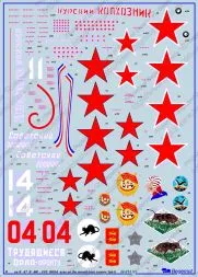 Yakovlev Yak-9T decals 1:32