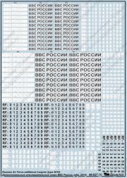 Additional Russian Air Force insignia (type 2010) 1:48