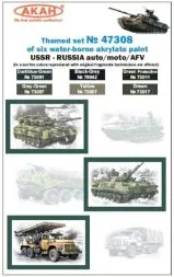 USSR /Russian Modern Army - Auto/Motor/AFV